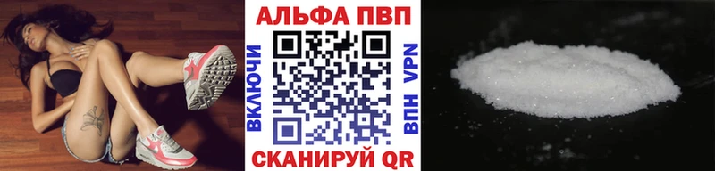 A PVP Соль  Купить где  Красноуральск 