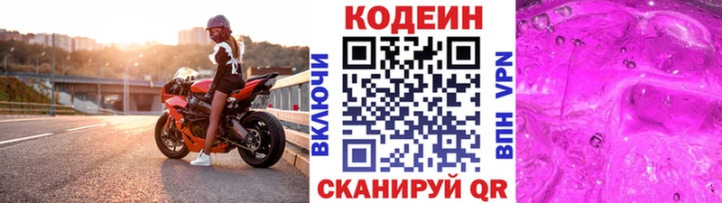 Купить где  Красноуральск  Codein Purple Drank 