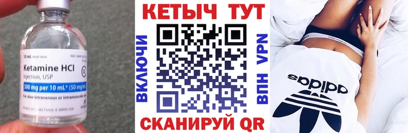 Купить  Красноуральск  Кетамин VHQ 