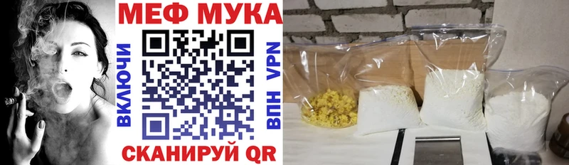 Купить закладки  Красноуральск  Меф мука 