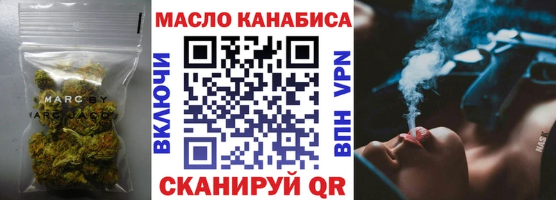 ТГК гашишное масло  Купить закладки  Красноуральск 